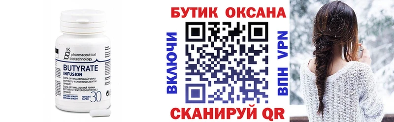 Бутират BDO  купить наркотик  Тулун 