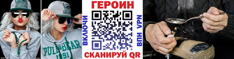 Героин Heroin  Тулун 