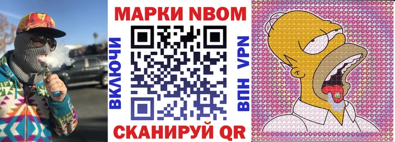 Марки N-bome 1,5мг  гидра рабочий сайт  Тулун 
